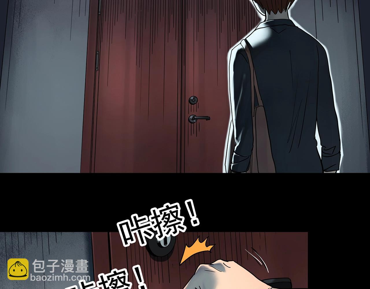 🍸怪奇实录 第429话 禁停层 第33页