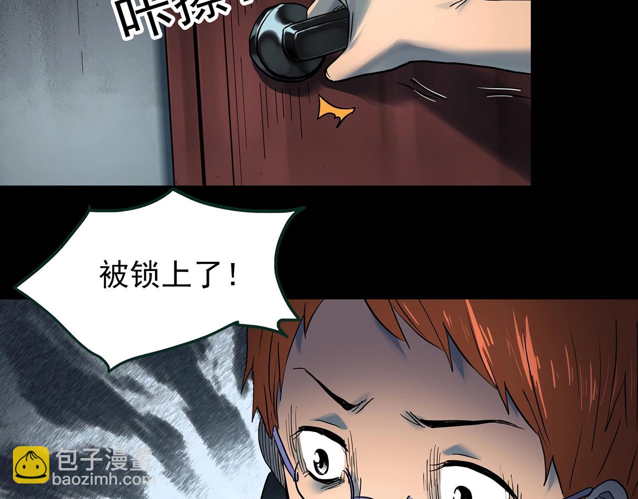 🍸怪奇实录 第429话 禁停层 第34页