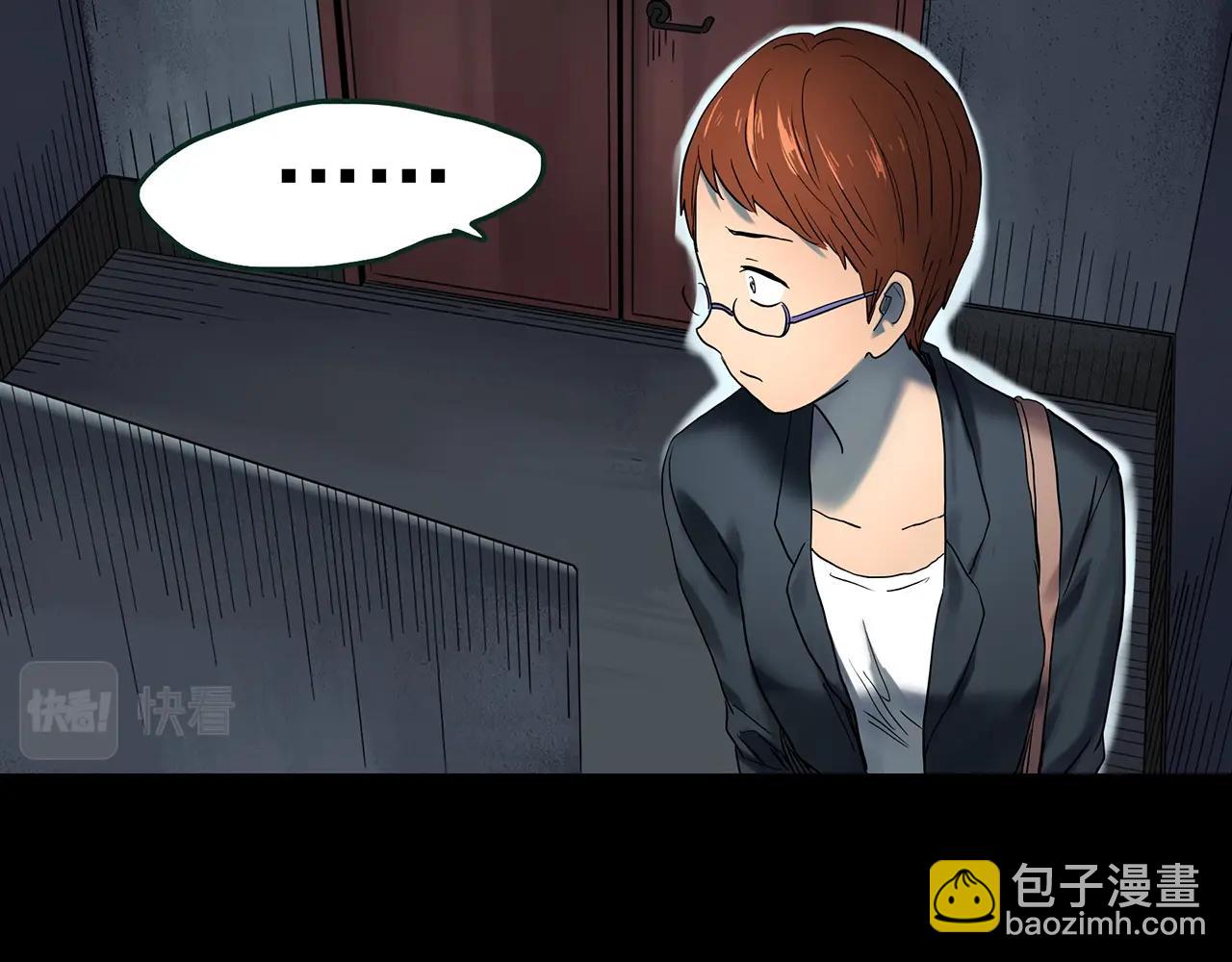 🍸怪奇实录 第429话 禁停层 第36页