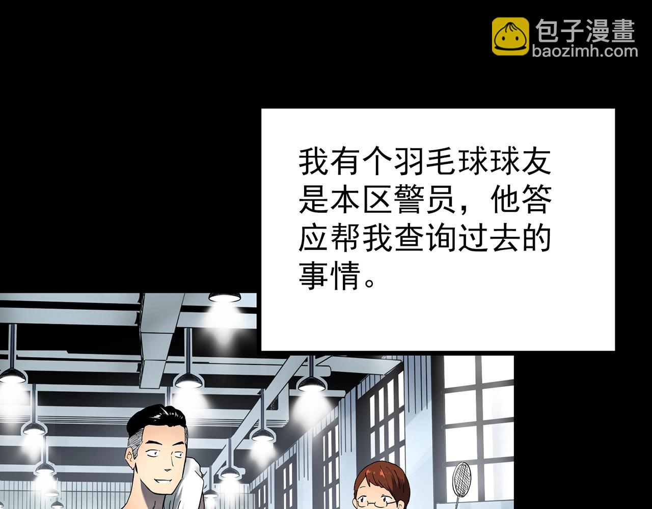 🍸怪奇实录 第429话 禁停层 第37页