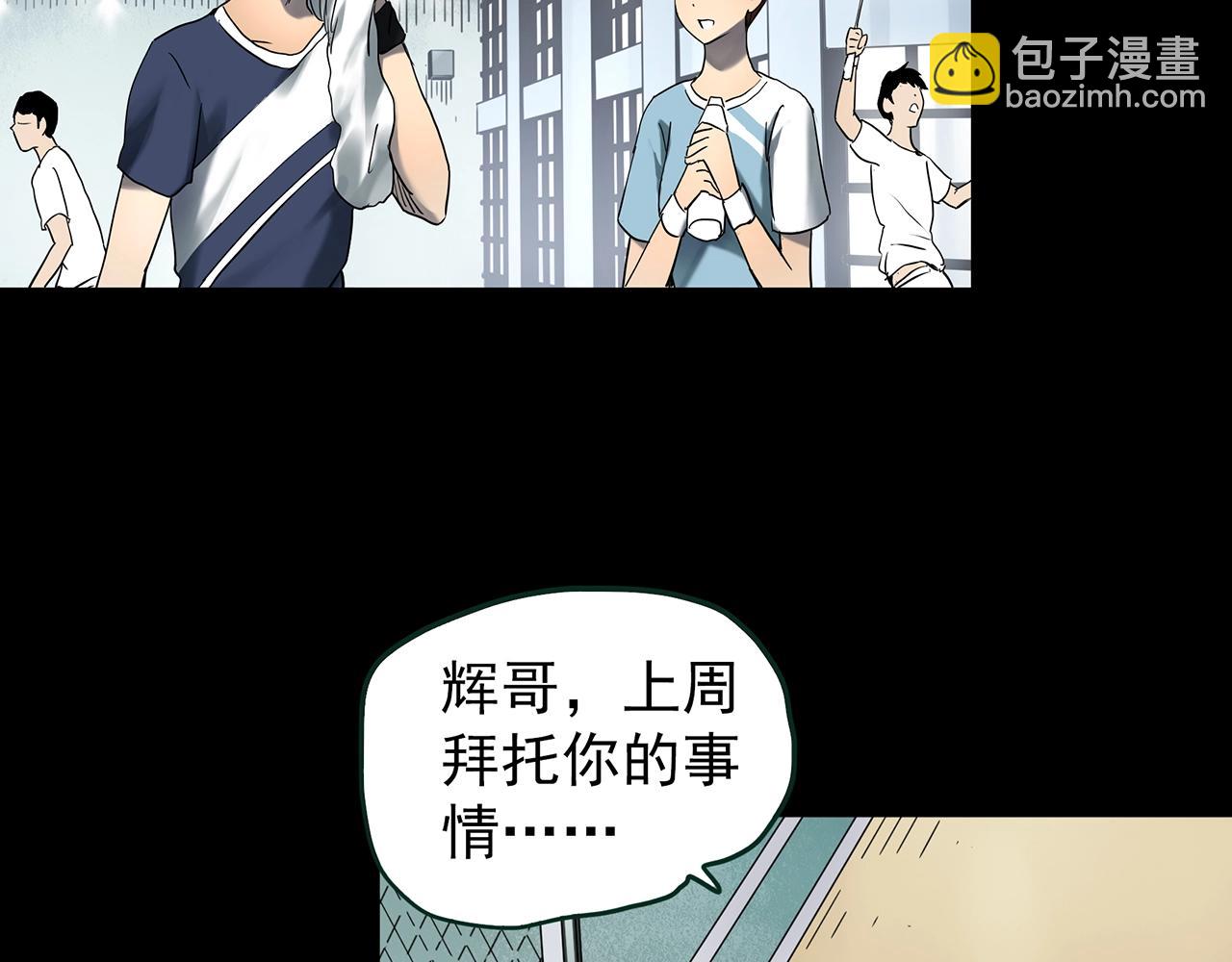 🍸怪奇实录 第429话 禁停层 第38页