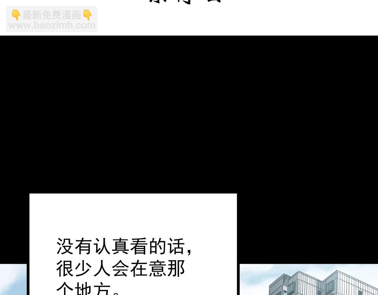 🍸怪奇实录 第429话 禁停层 第4页