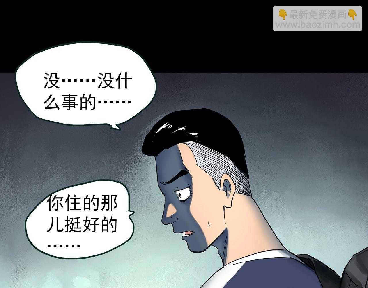🍸怪奇实录 第429话 禁停层 第40页