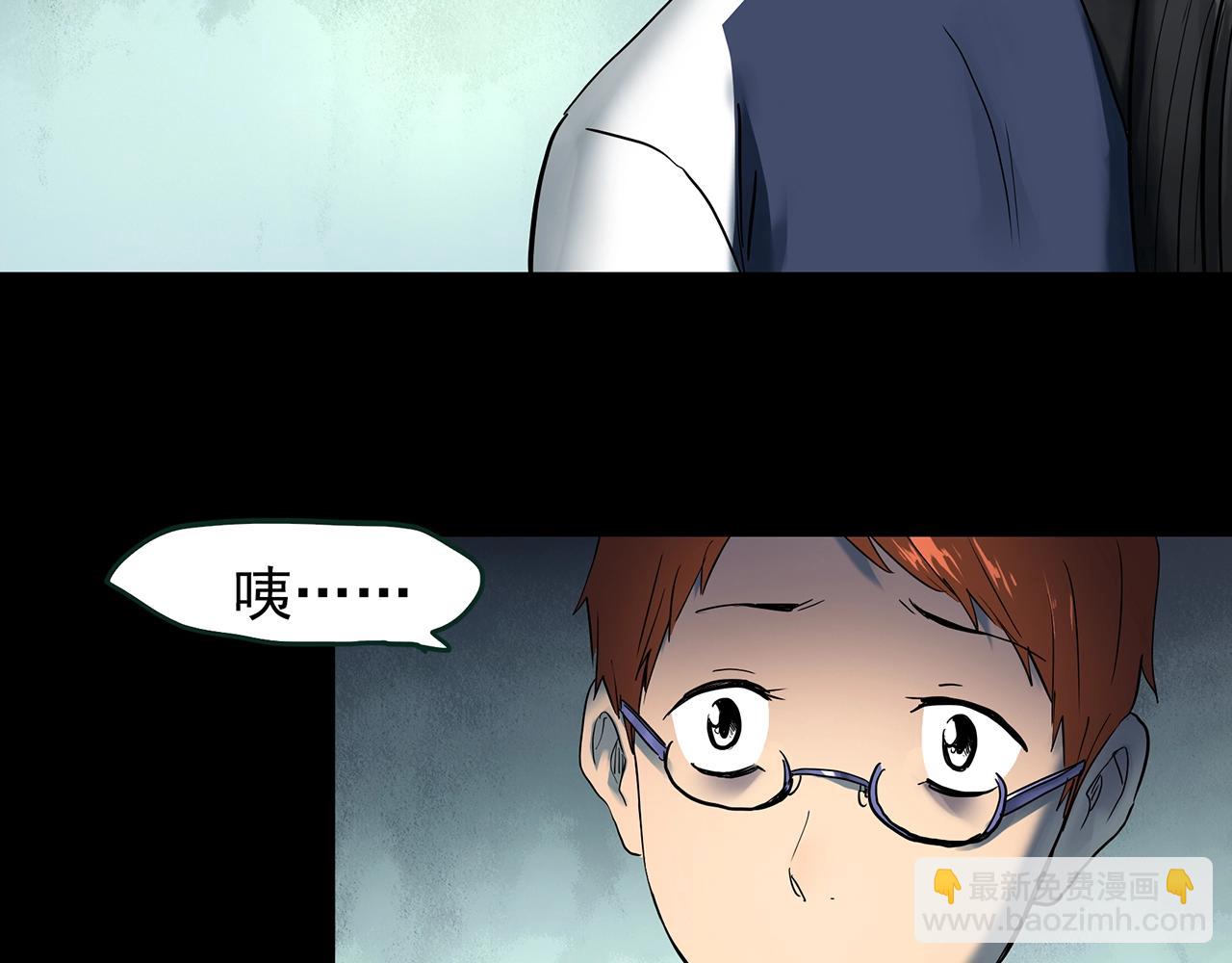 🍸怪奇实录 第429话 禁停层 第41页