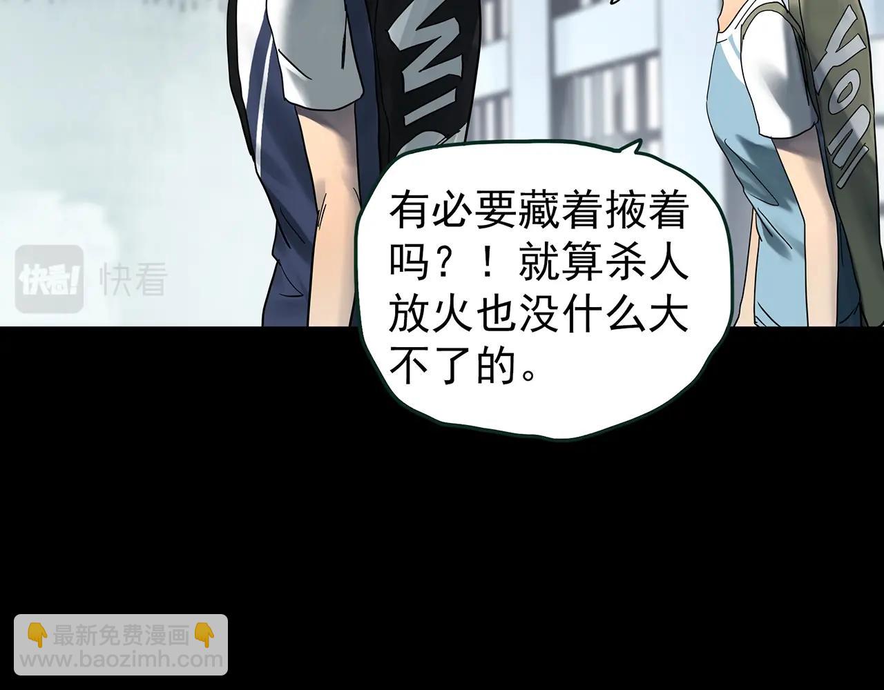 🍸怪奇实录 第429话 禁停层 第43页