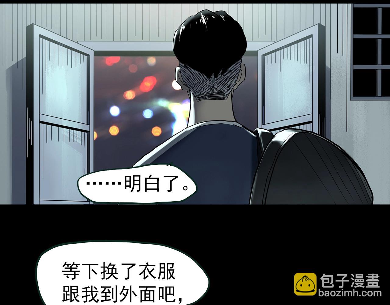 🍸怪奇实录 第429话 禁停层 第44页