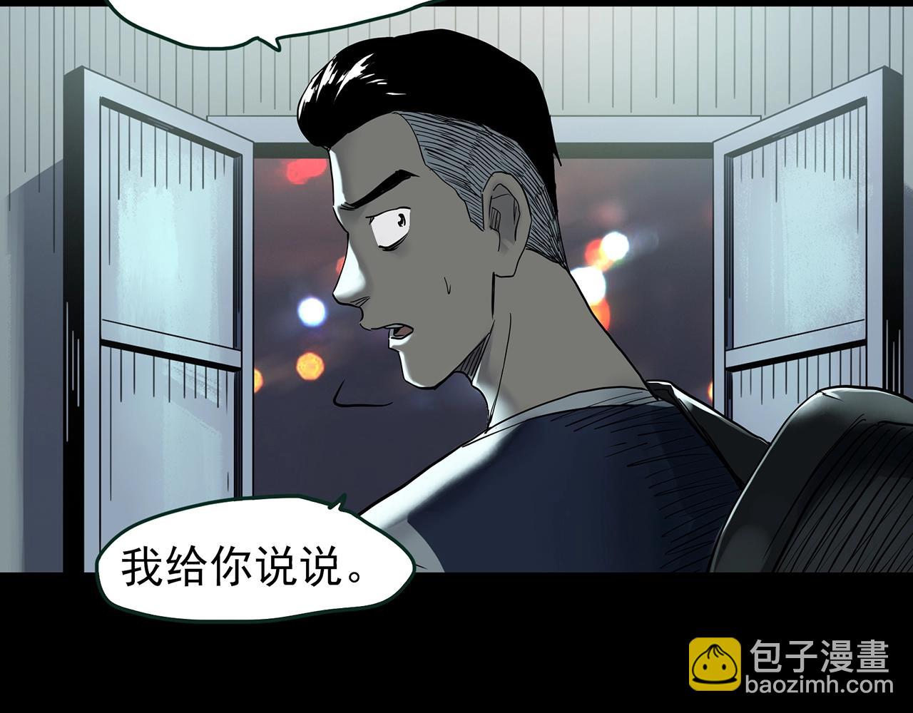 🍸怪奇实录 第429话 禁停层 第45页