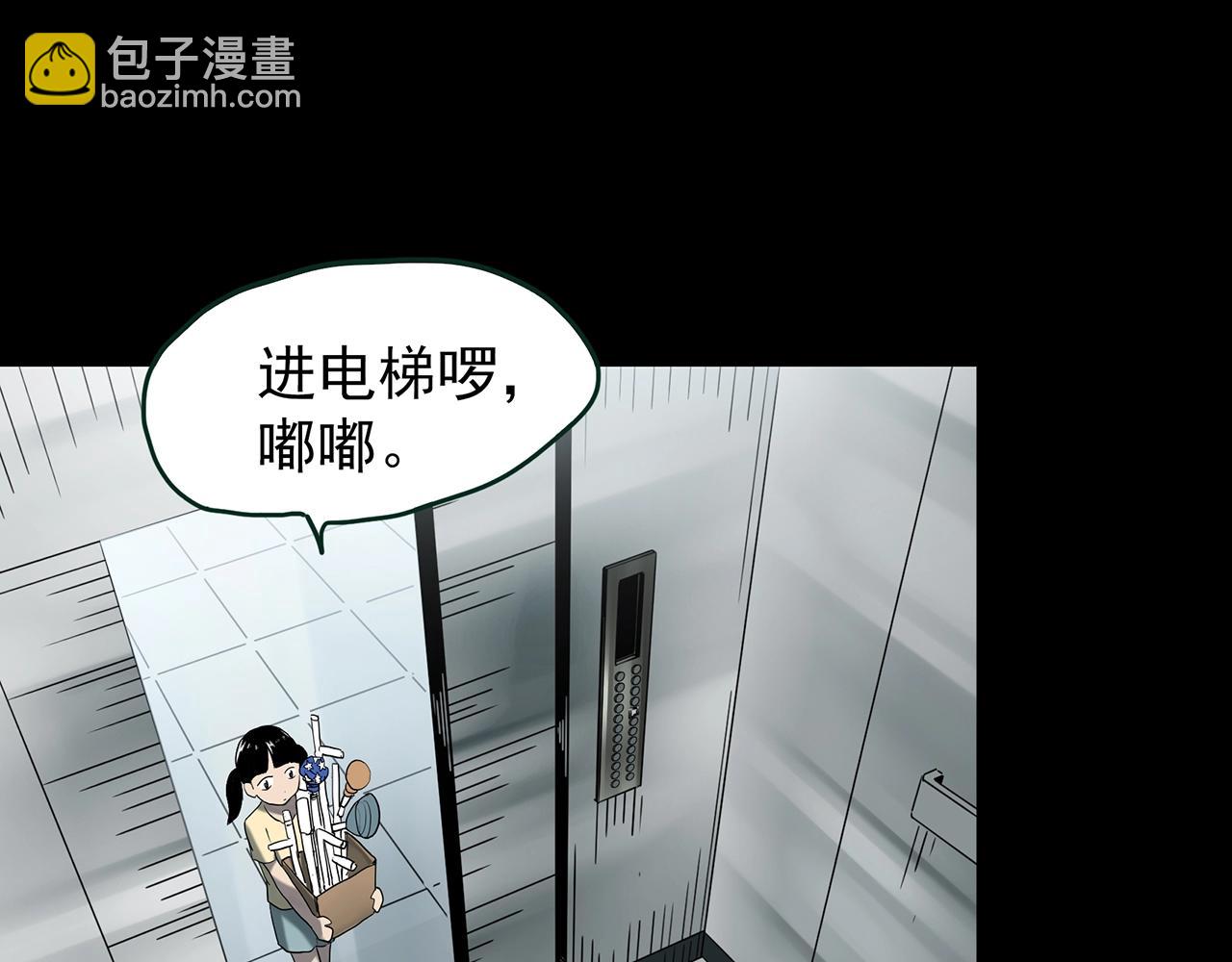 🍸怪奇实录 第429话 禁停层 第47页