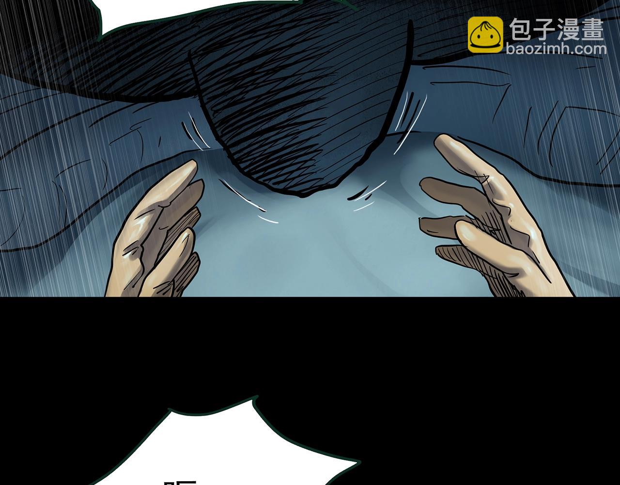 🍸怪奇实录 第431话 降临 第10页