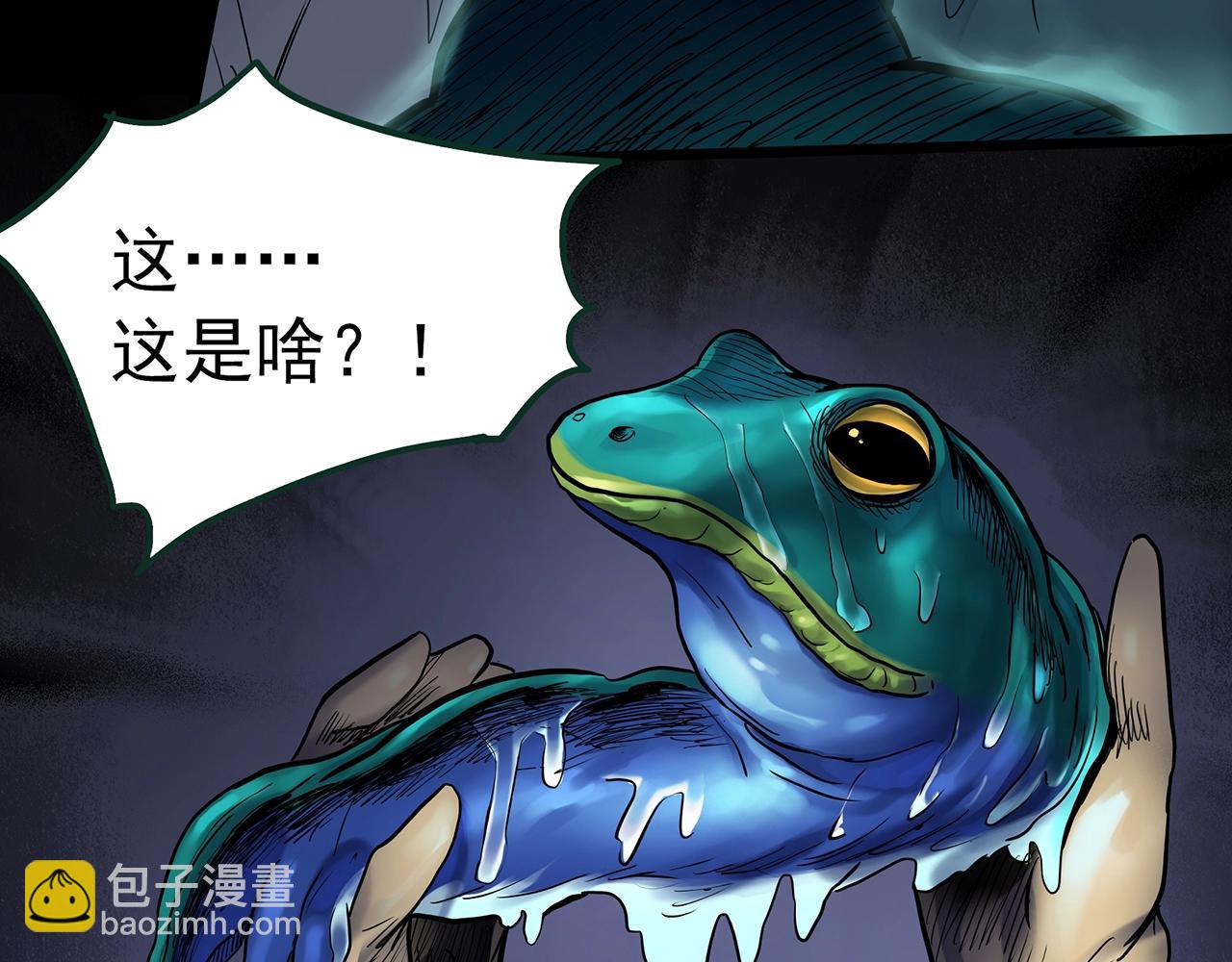 🍸怪奇实录 第431话 降临 第12页