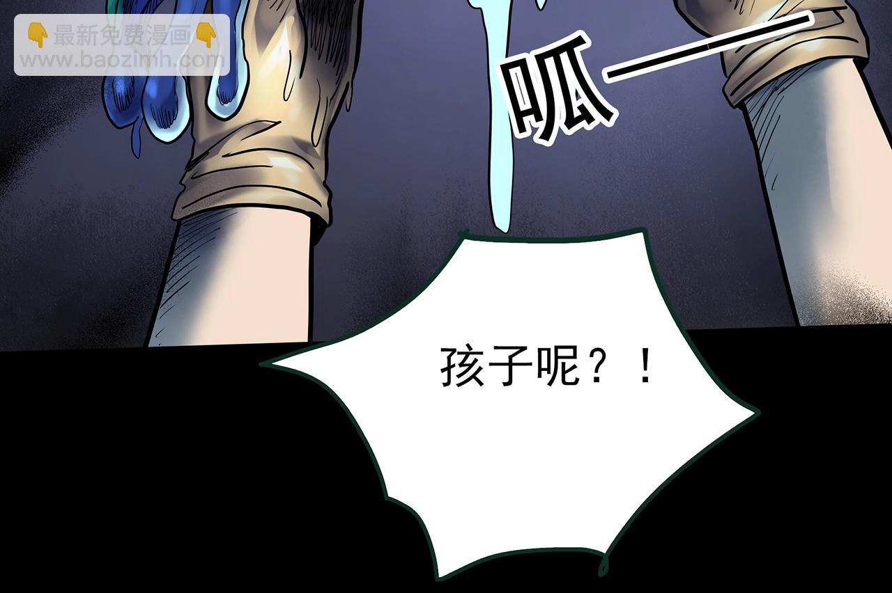 🍸怪奇实录 第431话 降临 第13页
