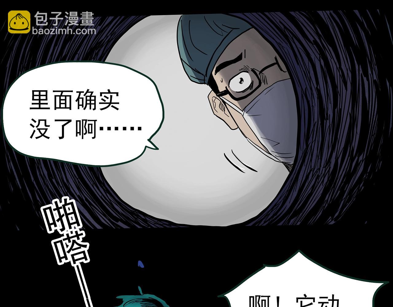 🍸怪奇实录 第431话 降临 第14页