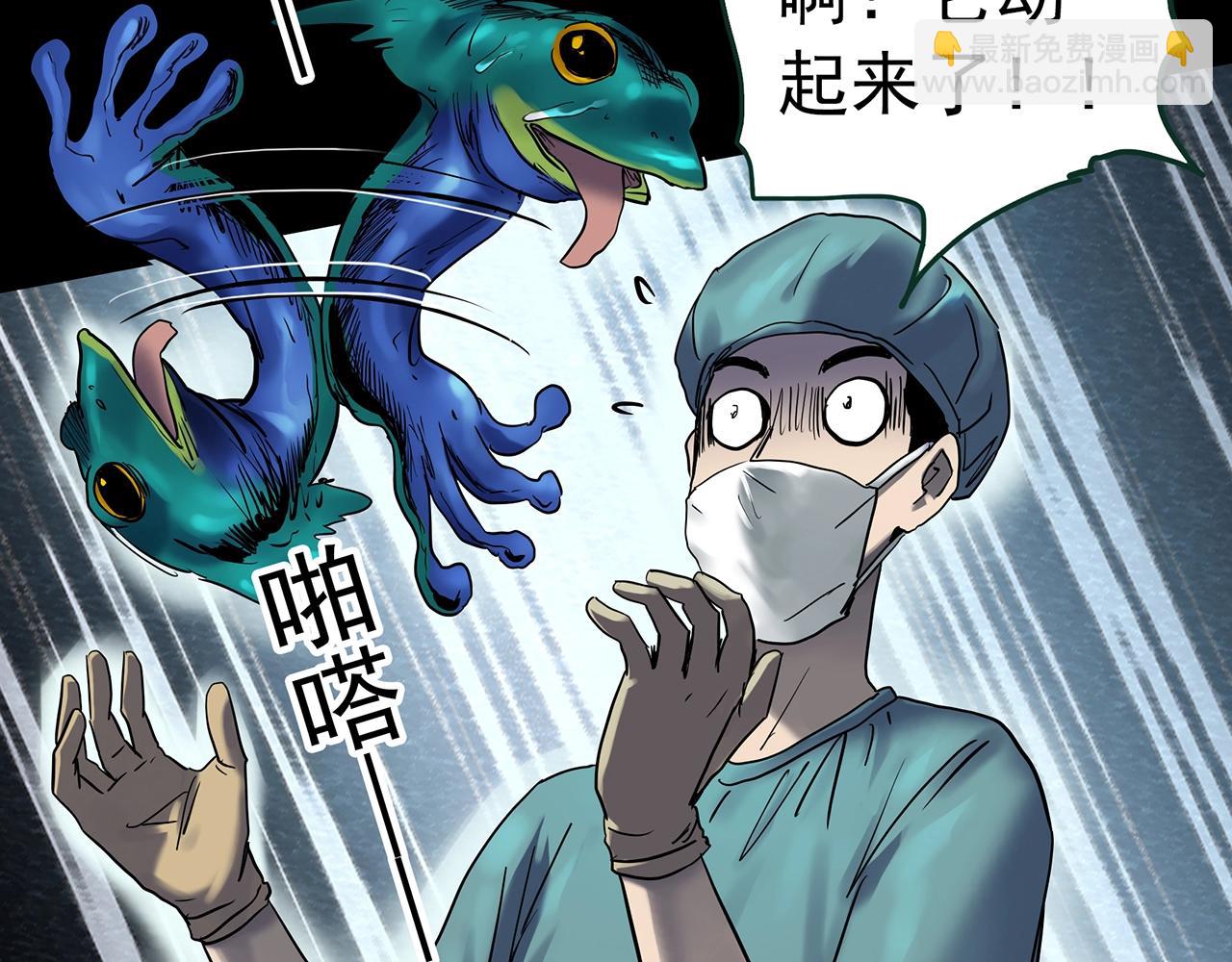 🍸怪奇实录 第431话 降临 第15页