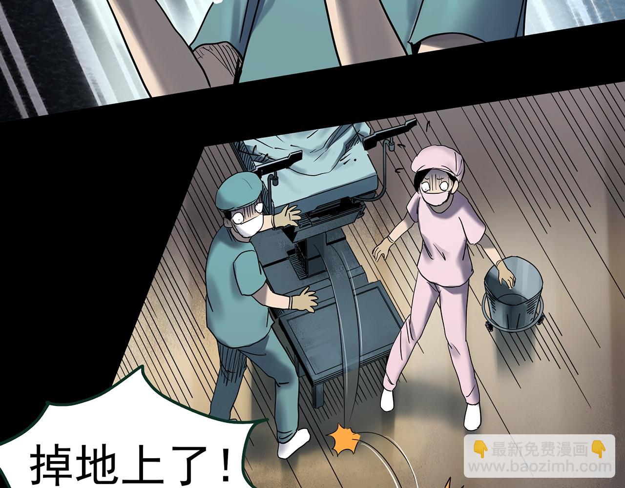🍸怪奇实录 第431话 降临 第16页