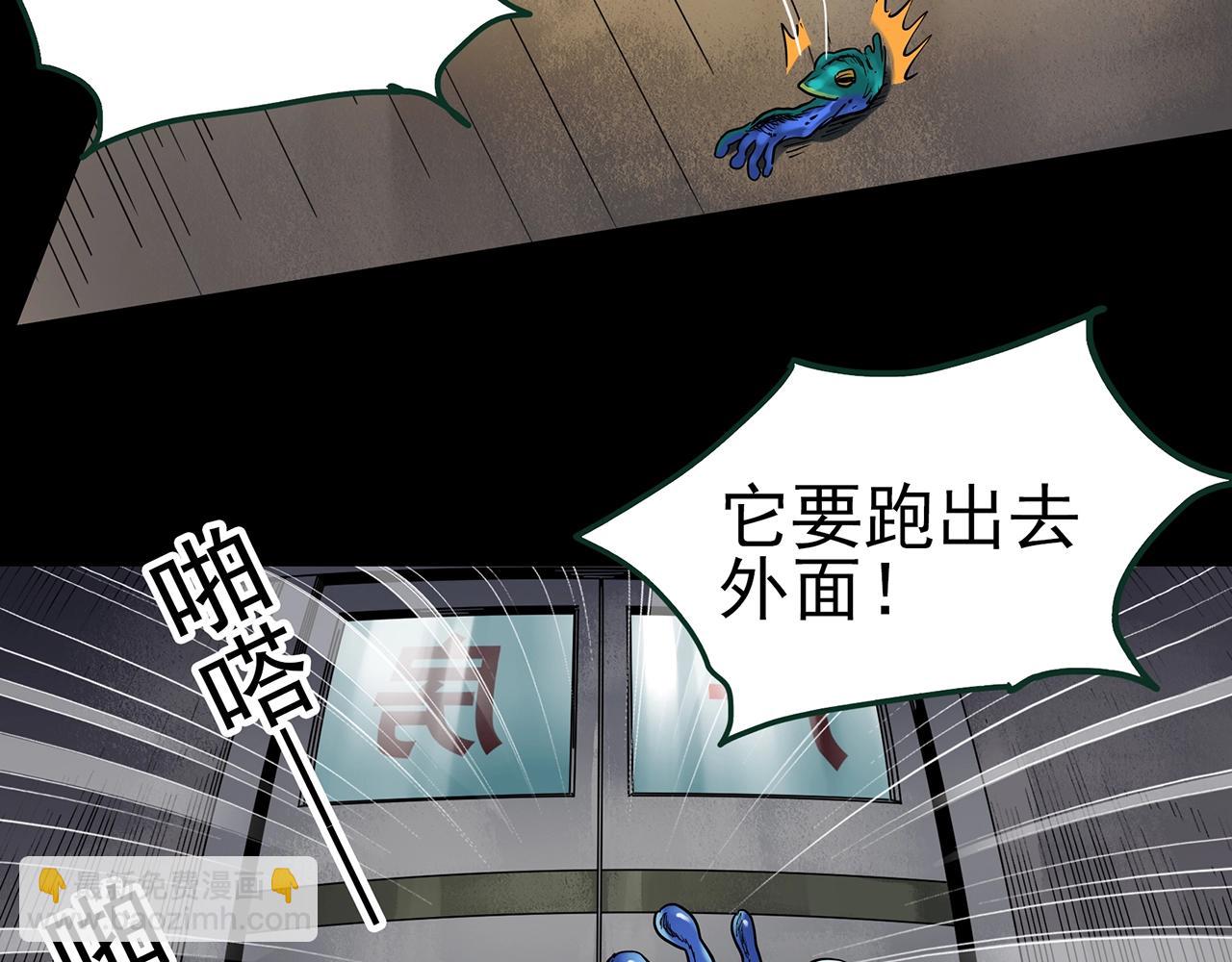 🍸怪奇实录 第431话 降临 第17页