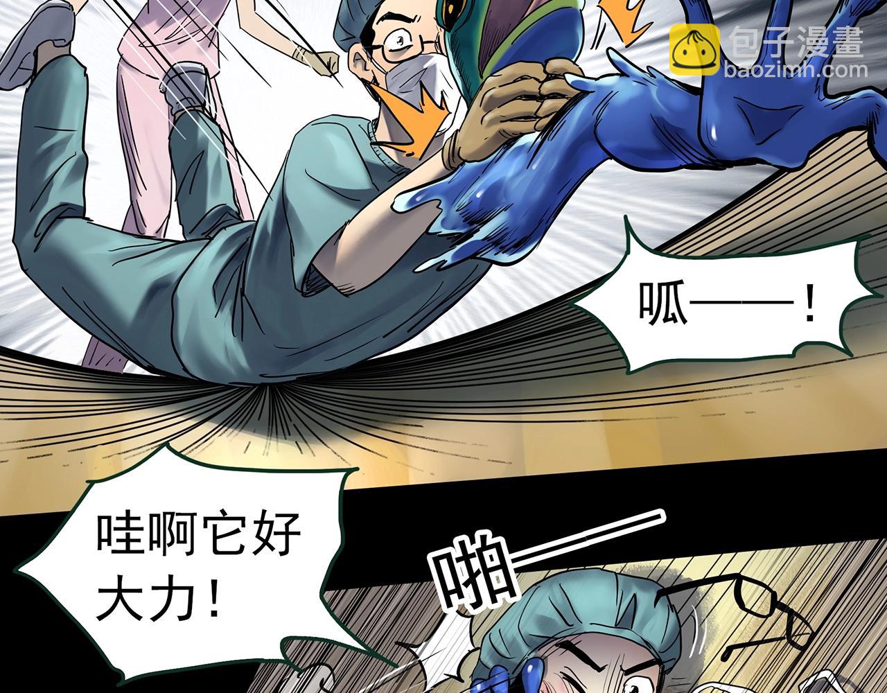 🍸怪奇实录 第431话 降临 第19页
