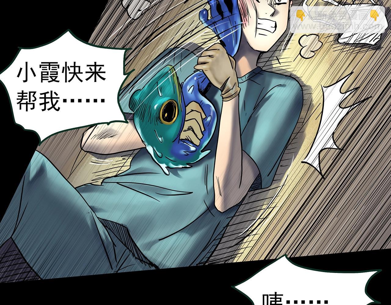 🍸怪奇实录 第431话 降临 第20页