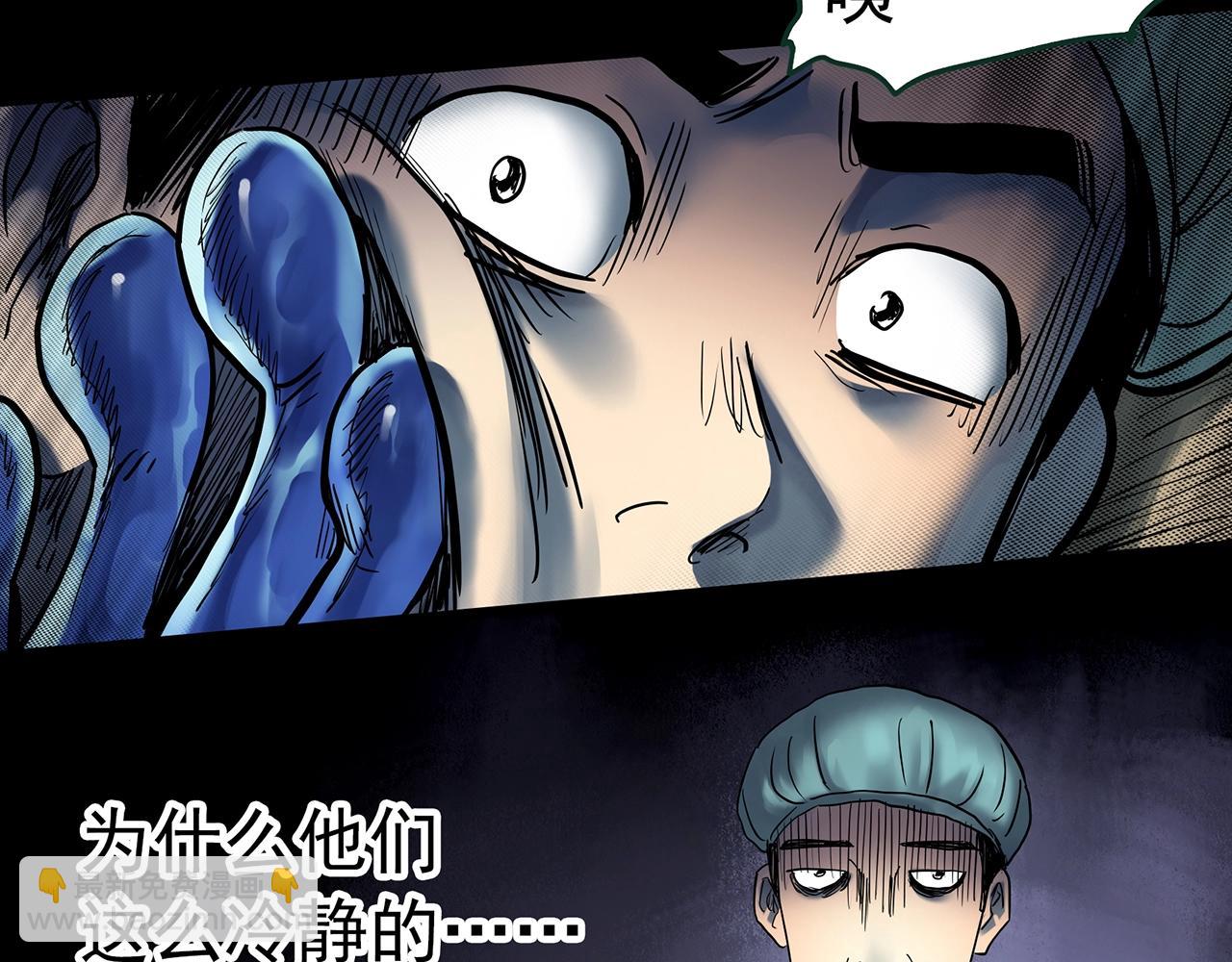 🍸怪奇实录 第431话 降临 第21页