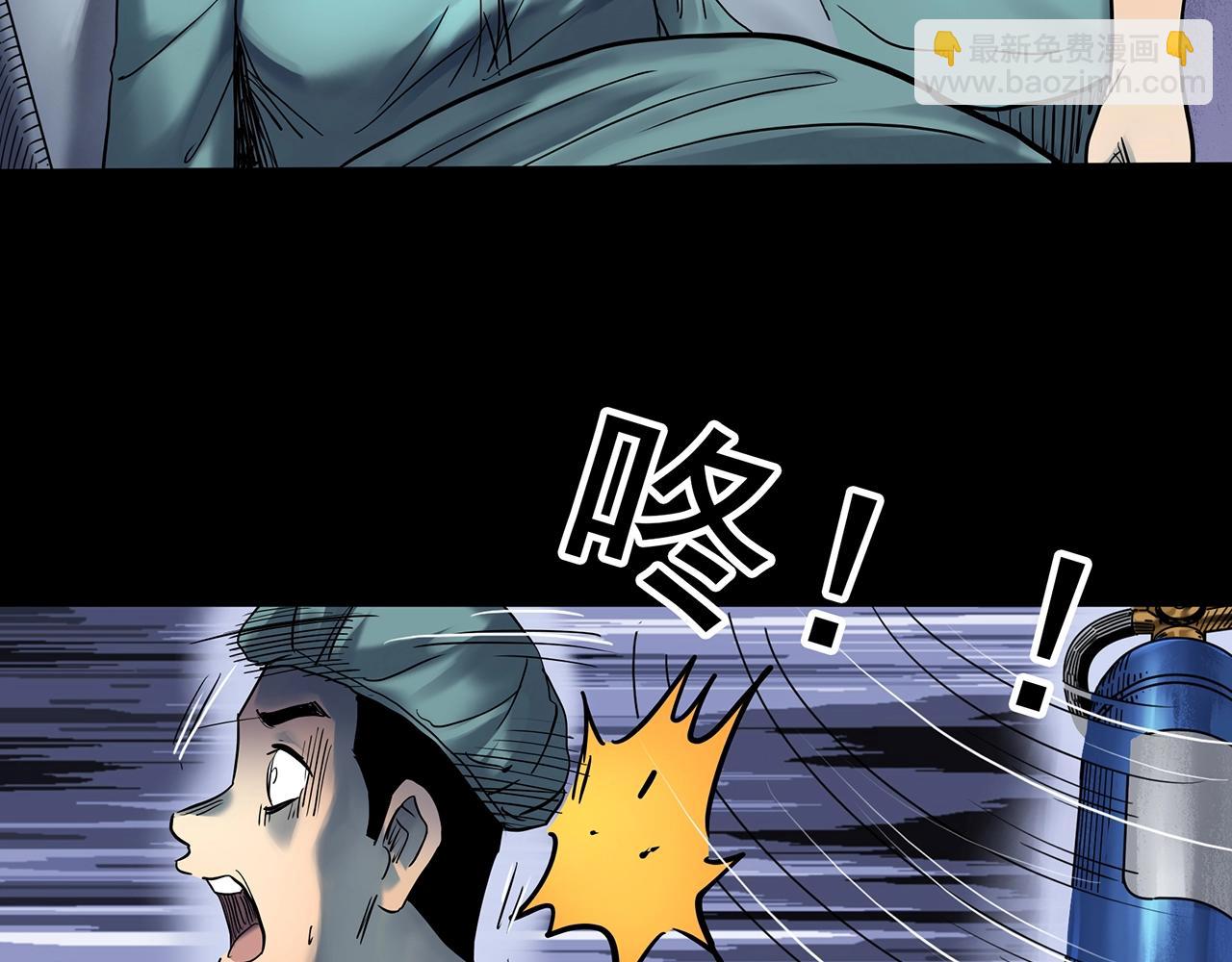 🍸怪奇实录 第431话 降临 第23页