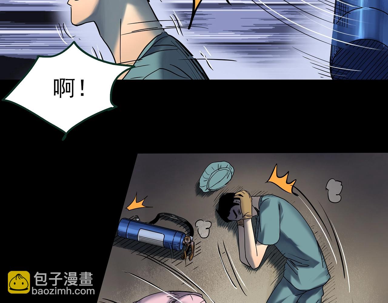 🍸怪奇实录 第431话 降临 第24页