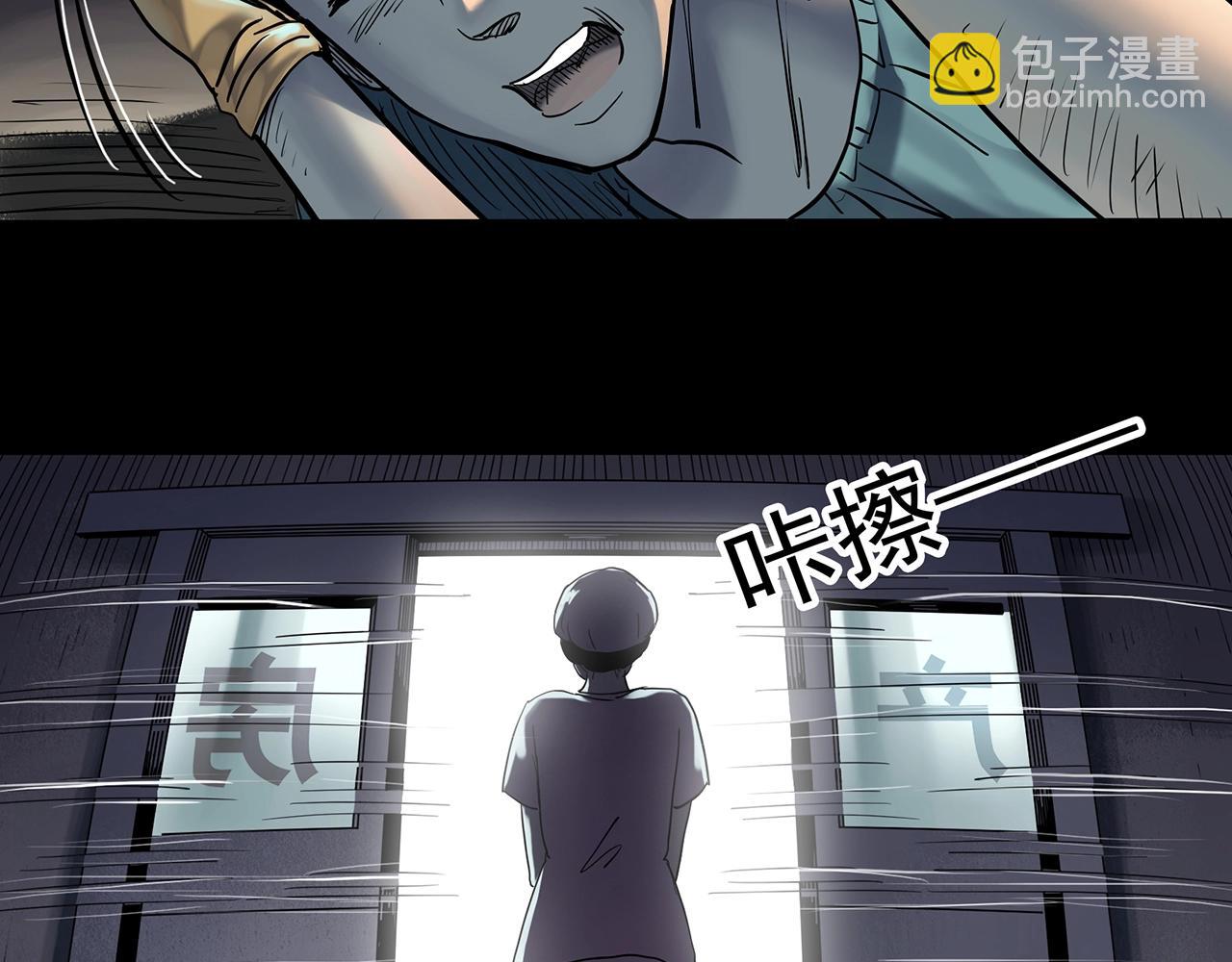 🍸怪奇实录 第431话 降临 第26页