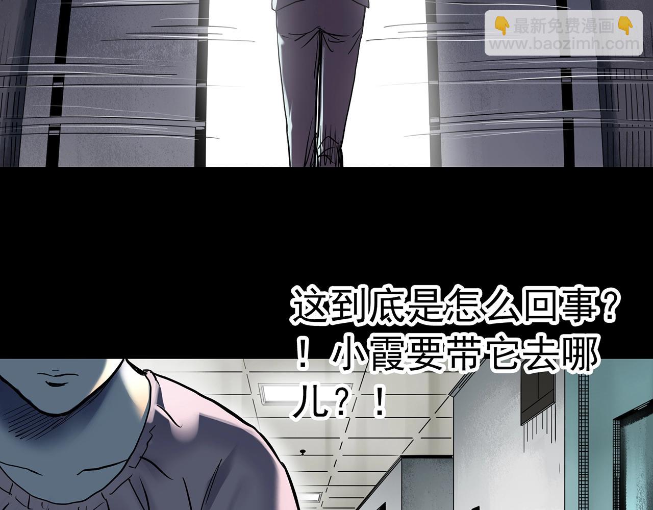 🍸怪奇实录 第431话 降临 第27页