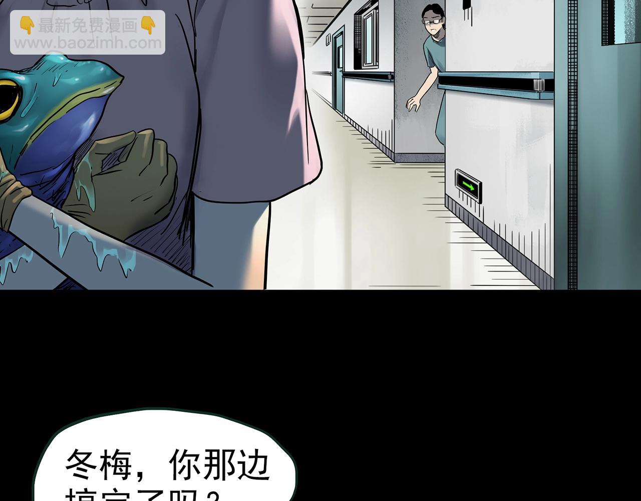 🍸怪奇实录 第431话 降临 第28页