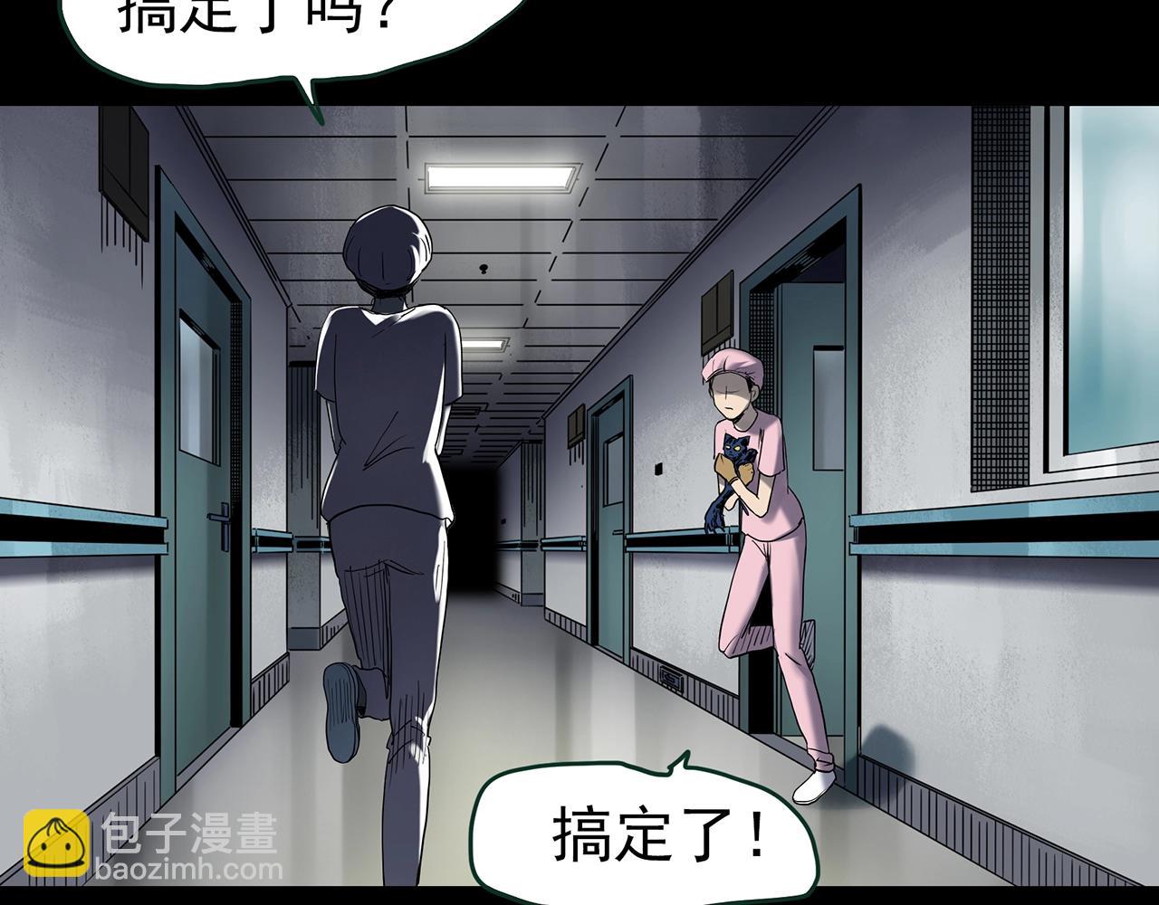 🍸怪奇实录 第431话 降临 第29页