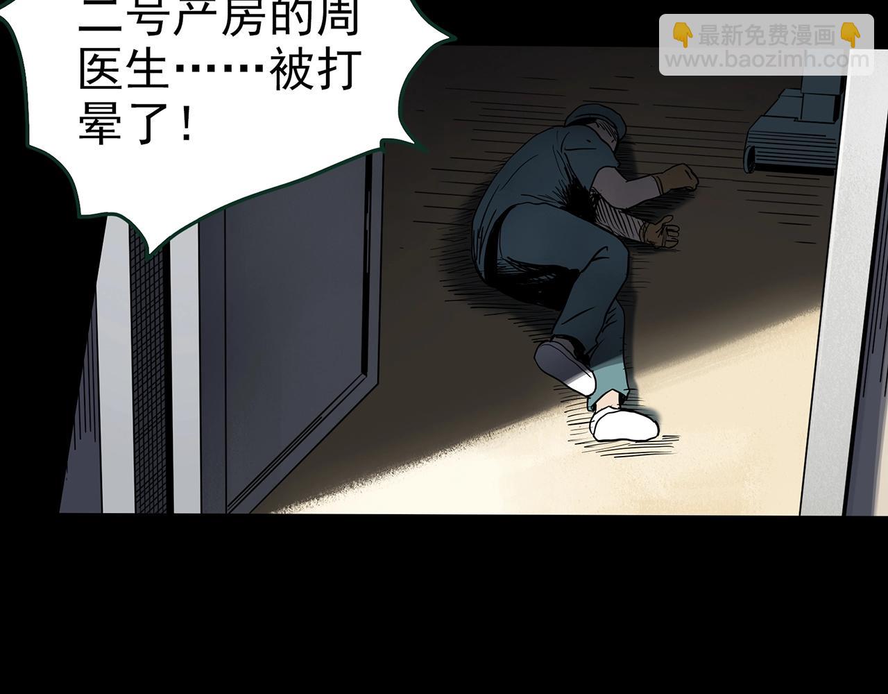 🍸怪奇实录 第431话 降临 第33页