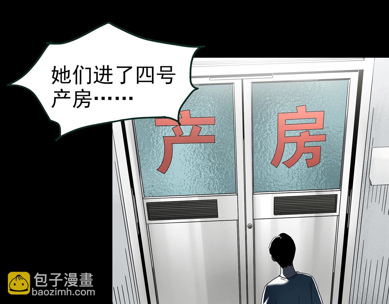 🍸怪奇实录 第431话 降临 第35页