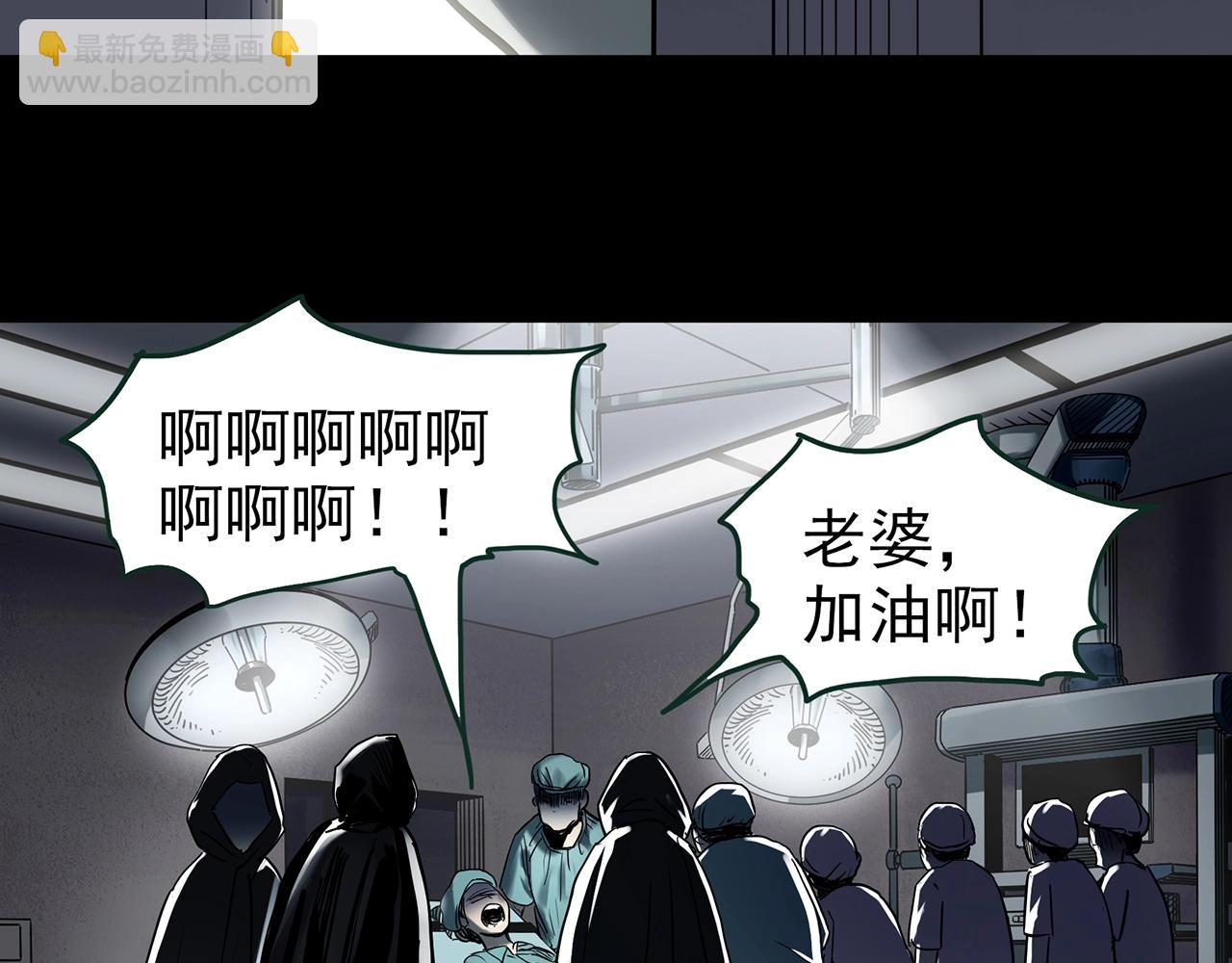 🍸怪奇实录 第431话 降临 第37页