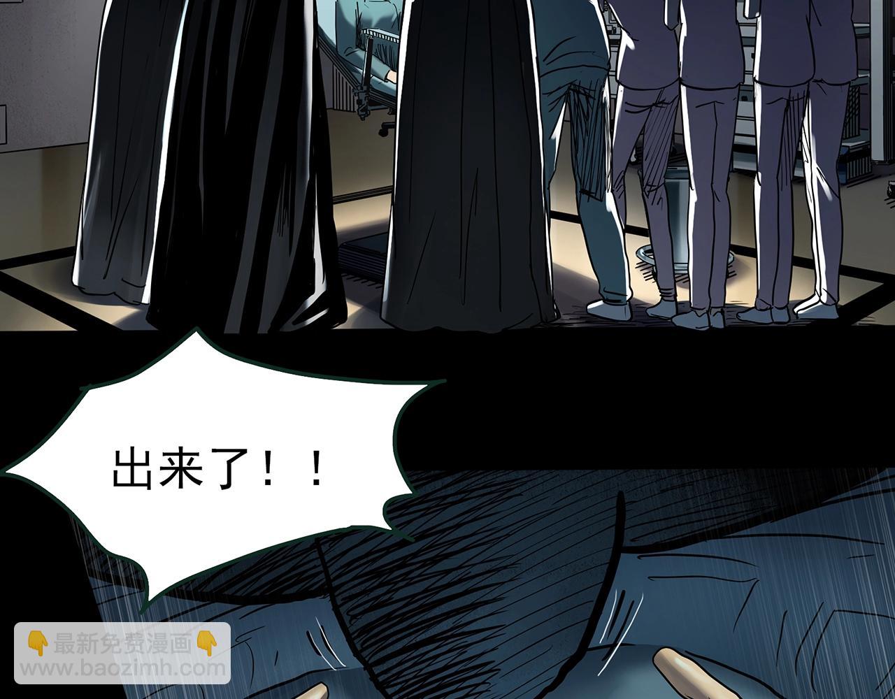 🍸怪奇实录 第431话 降临 第38页