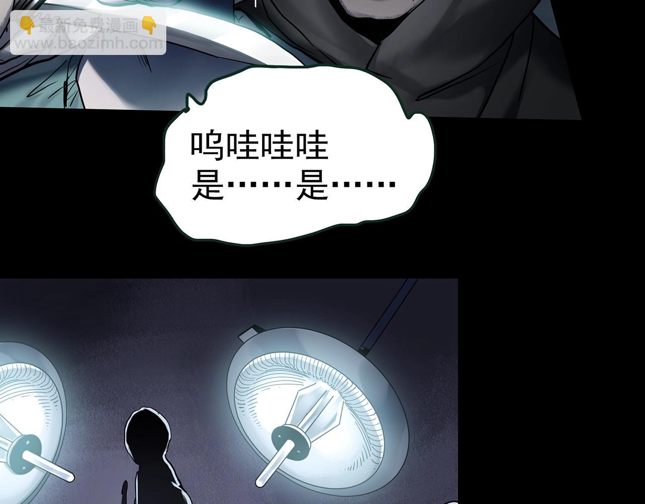 🍸怪奇实录 第431话 降临 第40页