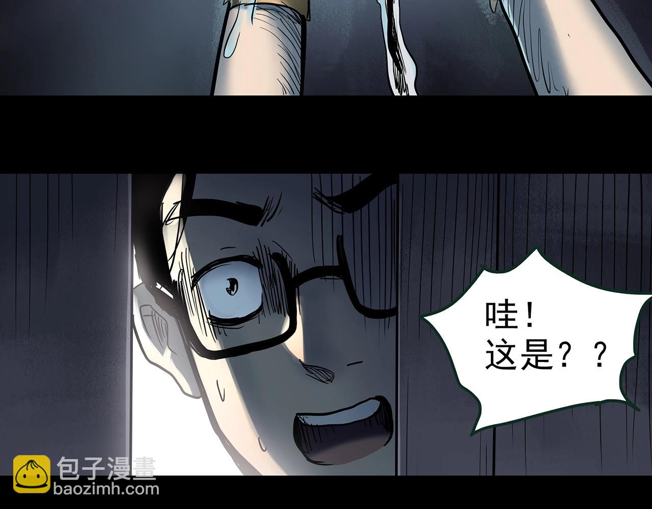 🍸怪奇实录 第431话 降临 第43页