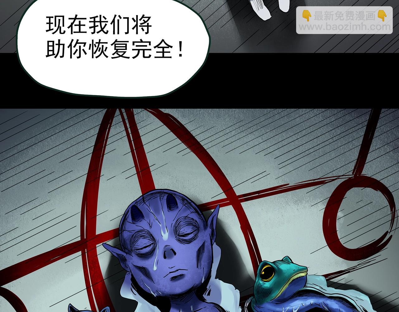 🍸怪奇实录 第431话 降临 第46页