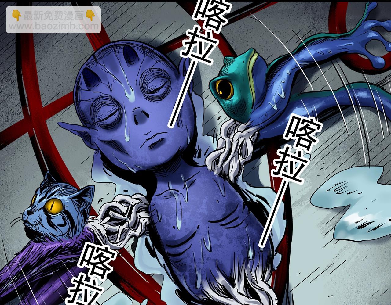 🍸怪奇实录 第431话 降临 第50页