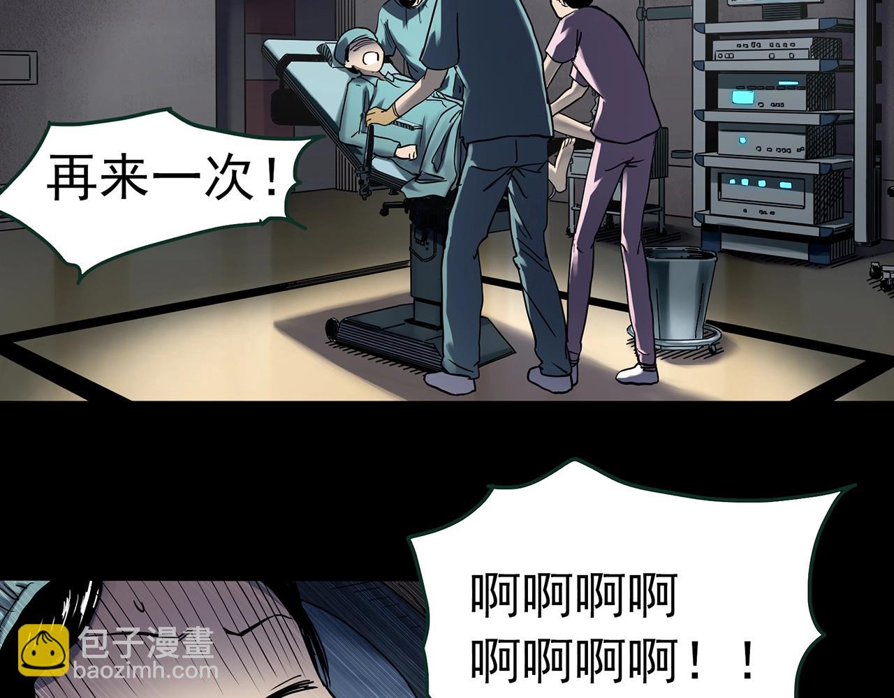 🍸怪奇实录 第431话 降临 第7页