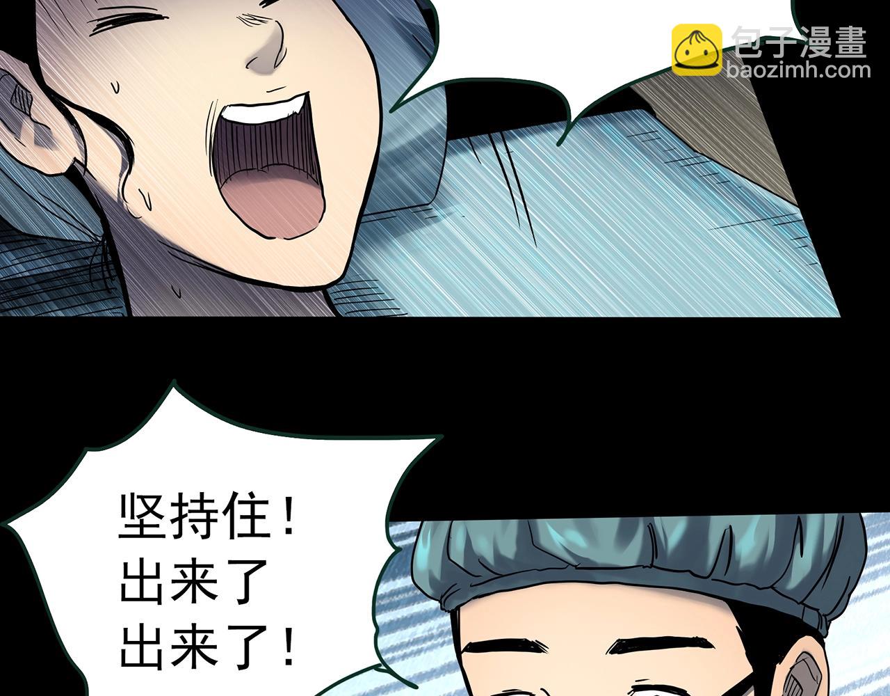 🍸怪奇实录 第431话 降临 第8页
