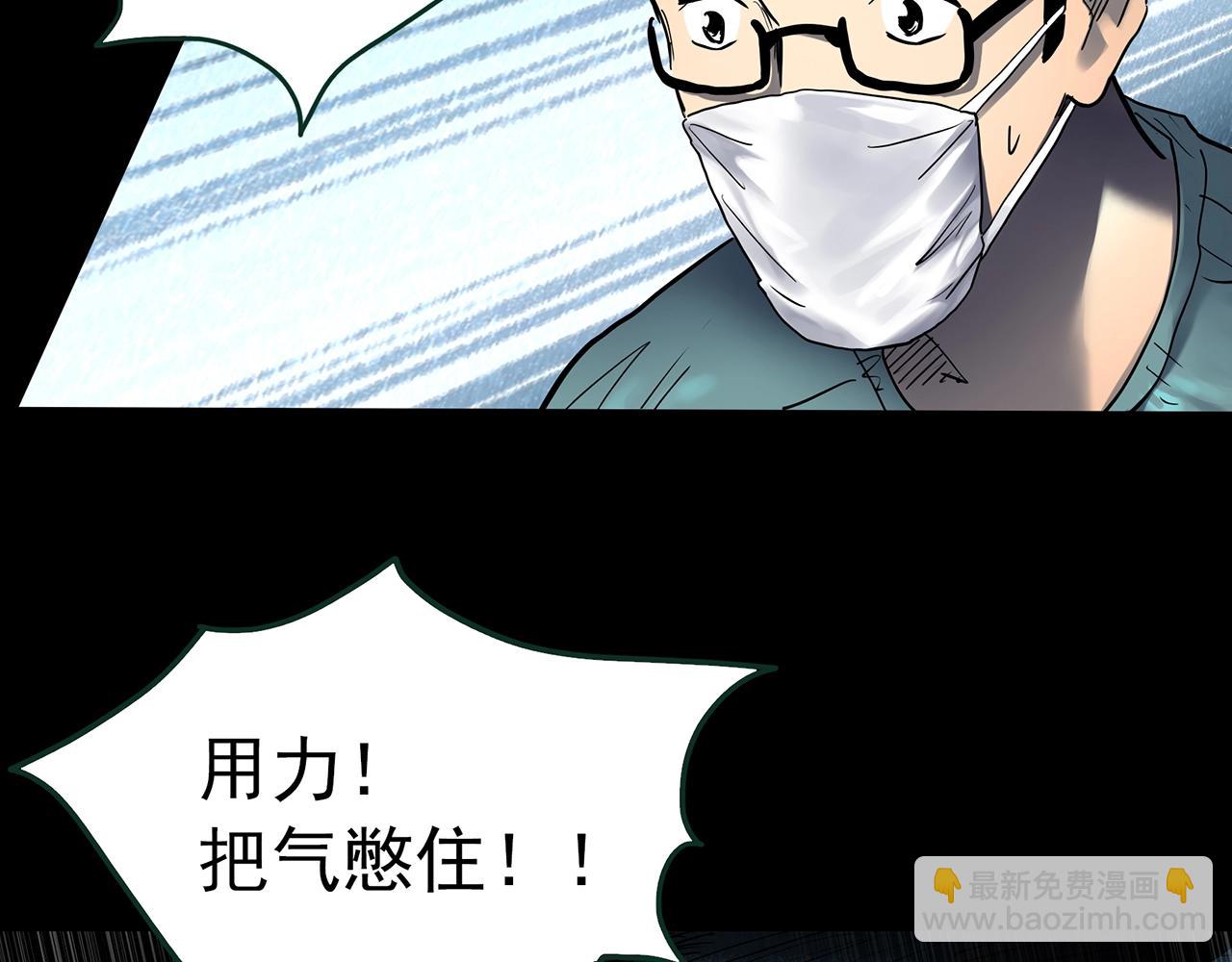 🍸怪奇实录 第431话 降临 第9页