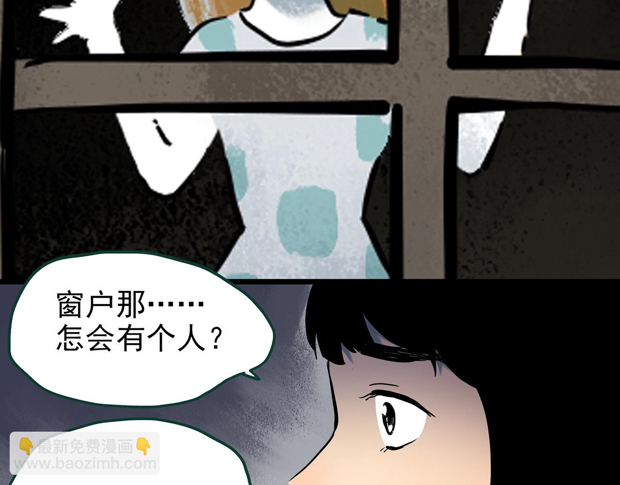 🍸怪奇实录 第433话 拯救画中人 第11页