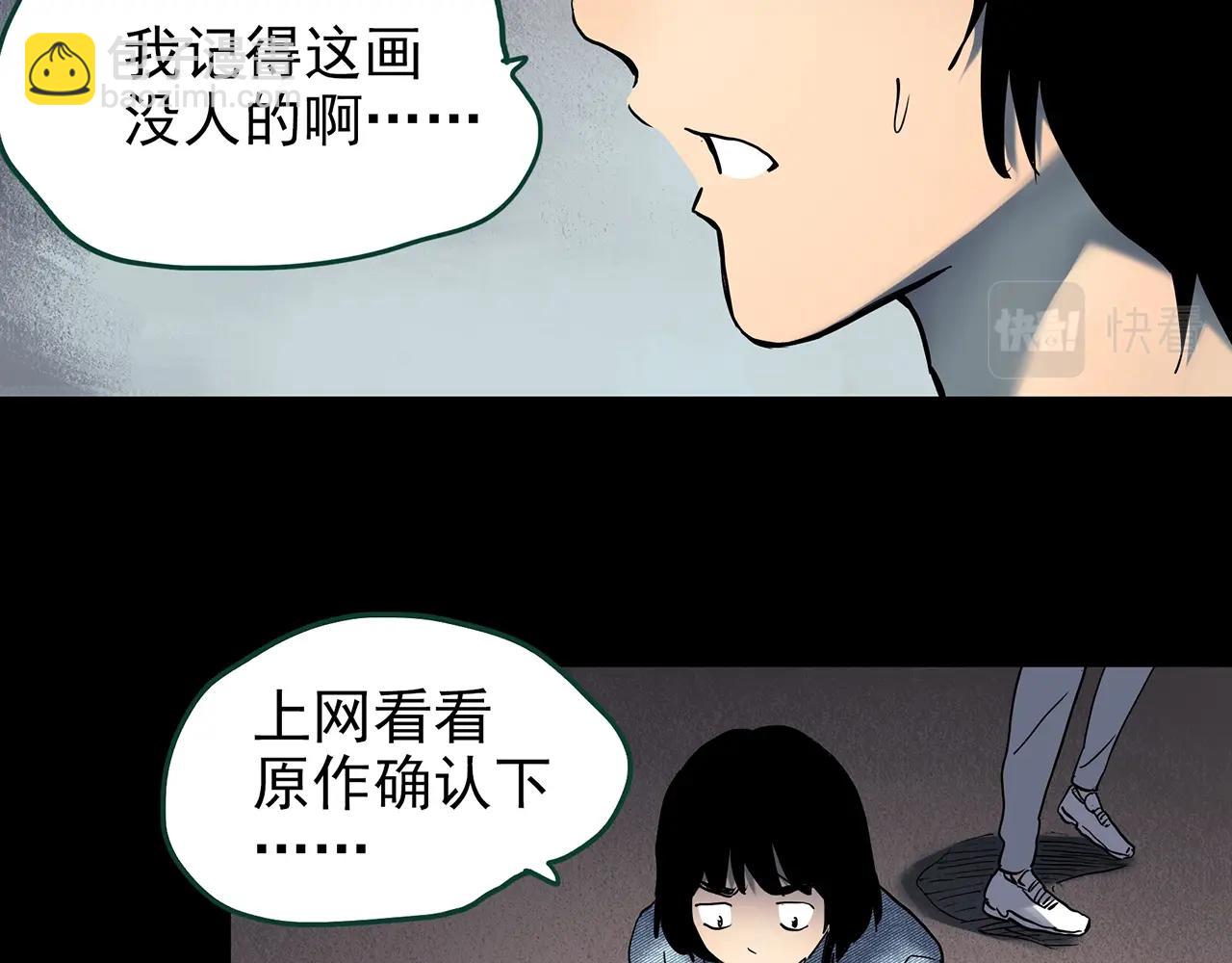 🍸怪奇实录 第433话 拯救画中人 第12页