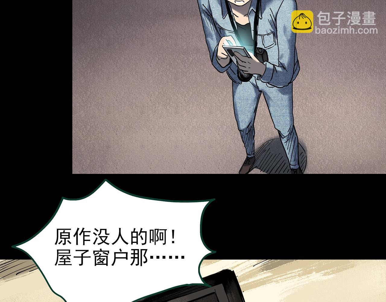 🍸怪奇实录 第433话 拯救画中人 第13页
