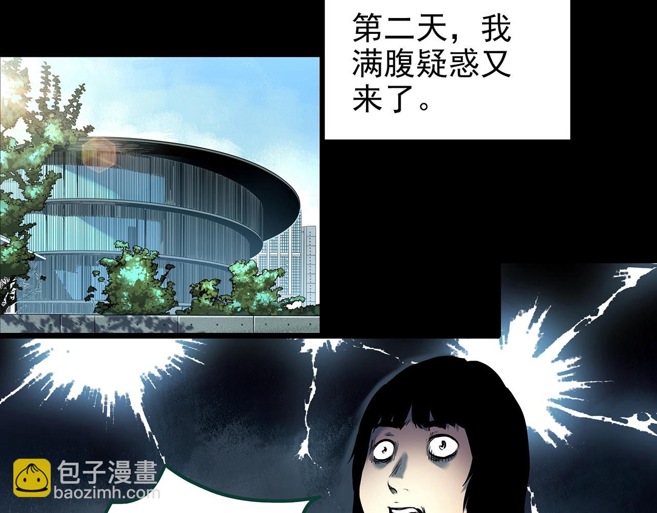 🍸怪奇实录 第433话 拯救画中人 第17页