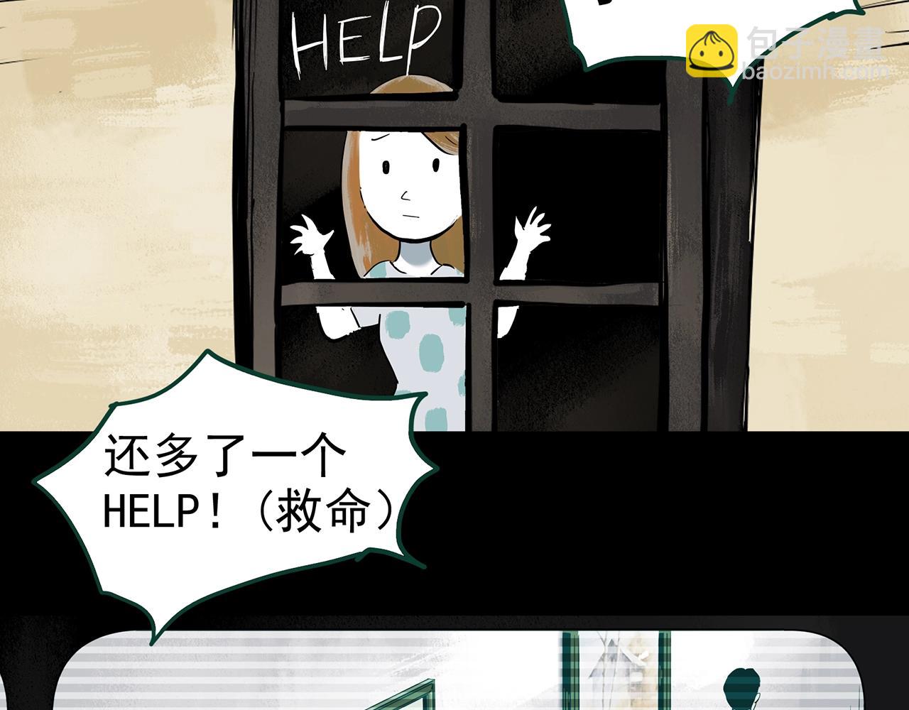 🍸怪奇实录 第433话 拯救画中人 第19页
