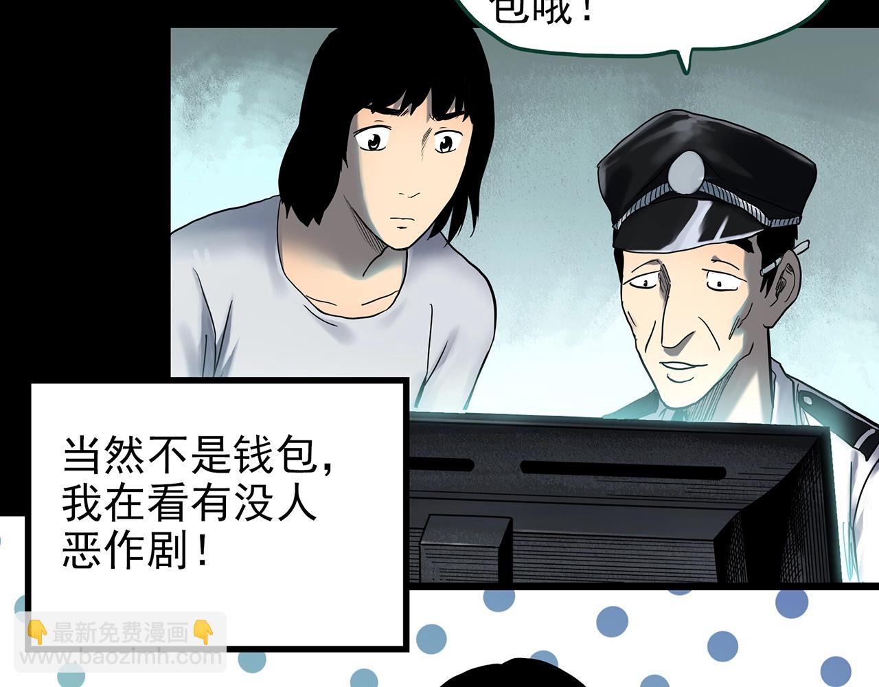 🍸怪奇实录 第433话 拯救画中人 第21页