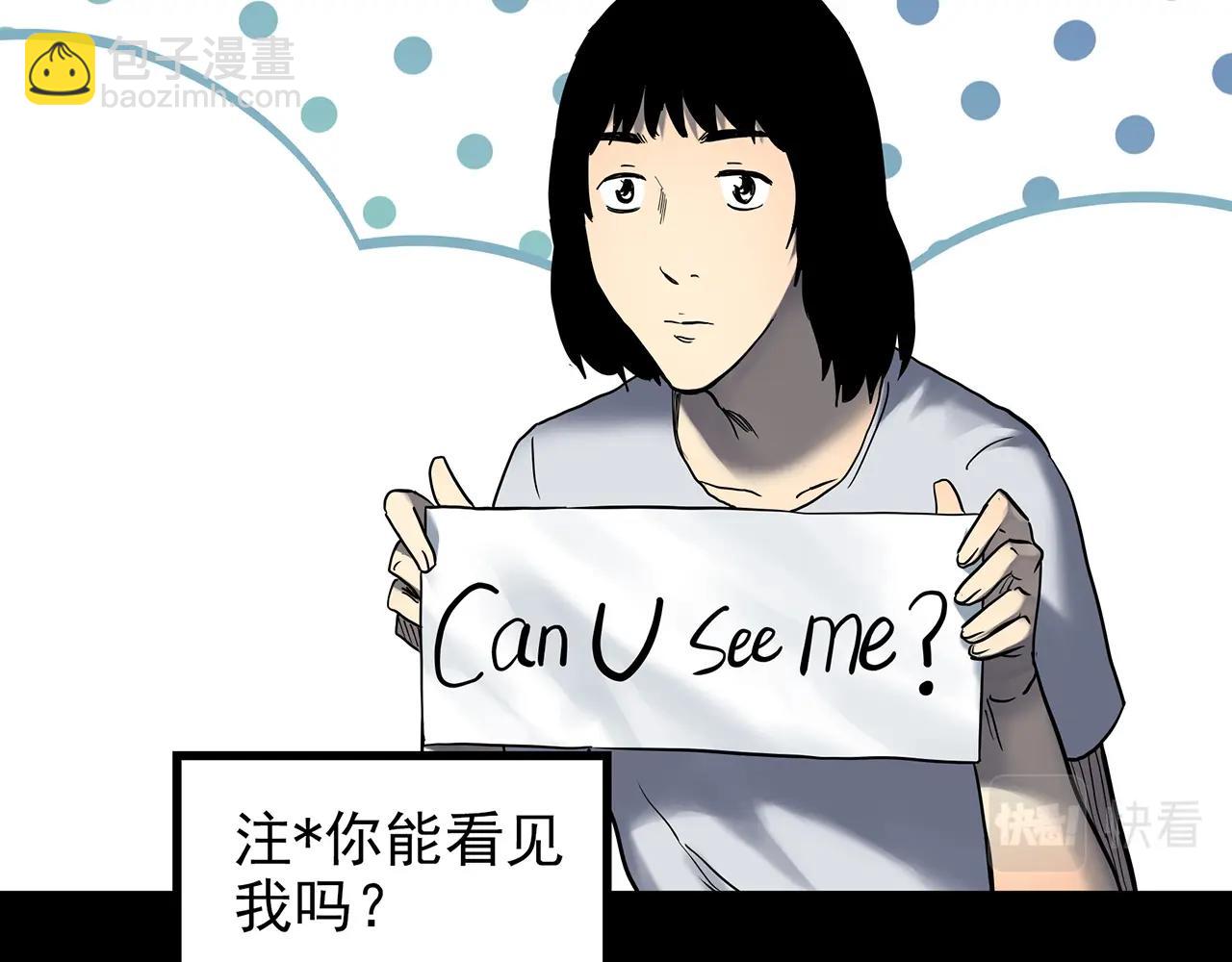 🍸怪奇实录 第433话 拯救画中人 第22页