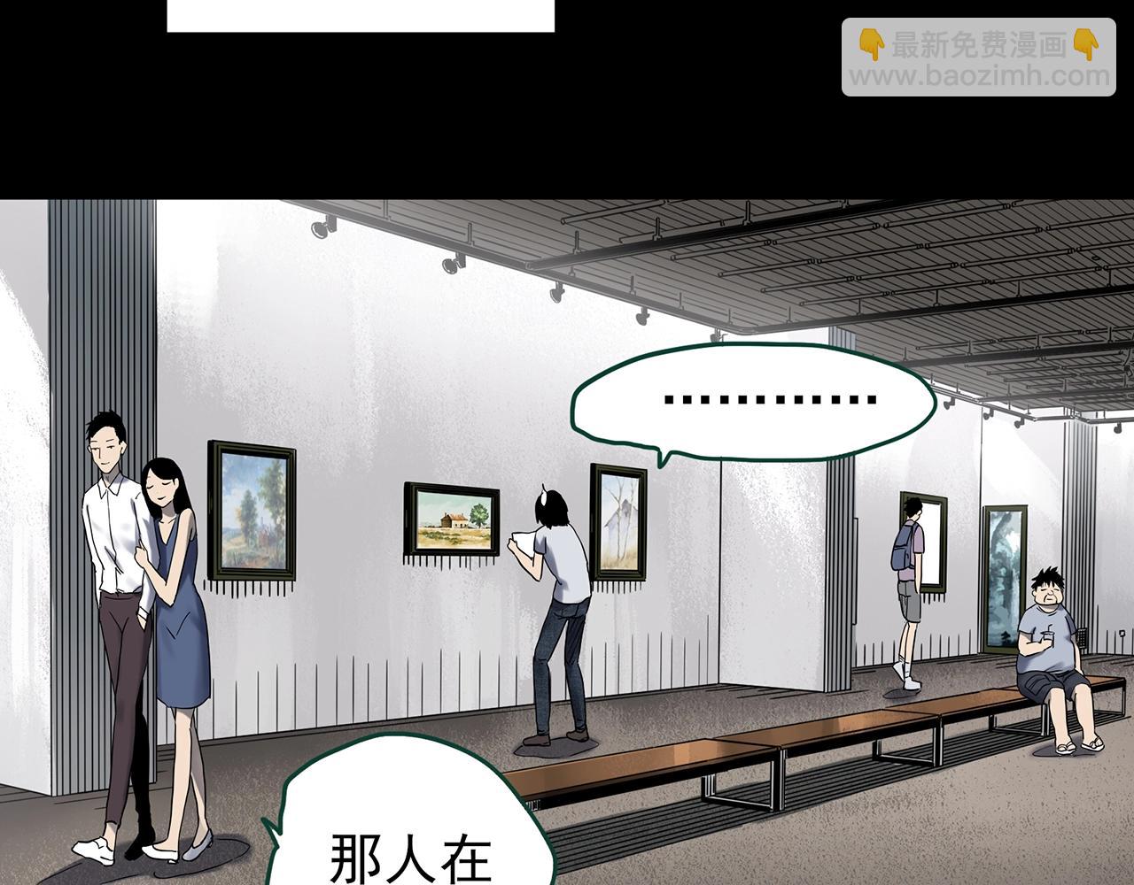 🍸怪奇实录 第433话 拯救画中人 第23页