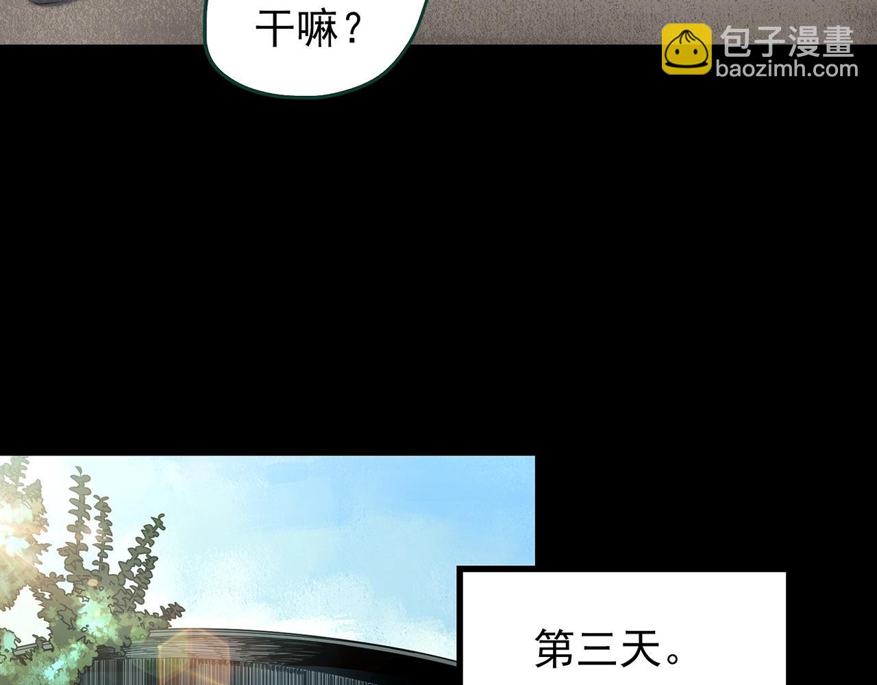 🍸怪奇实录 第433话 拯救画中人 第24页
