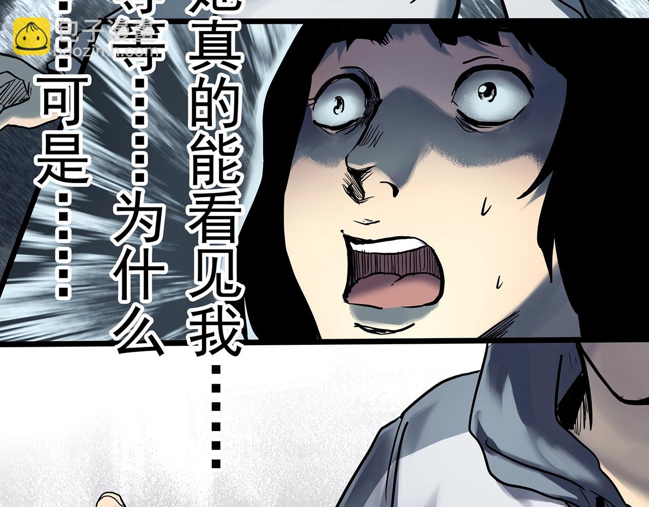 🍸怪奇实录 第433话 拯救画中人 第28页