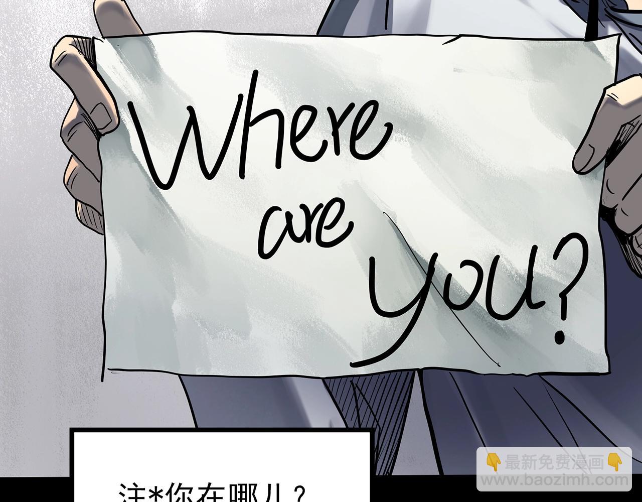 🍸怪奇实录 第433话 拯救画中人 第29页
